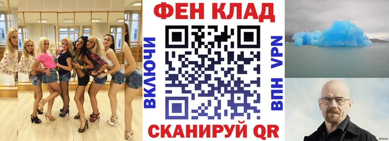 АМФ VHQ  Купить закладки  Стародуб 