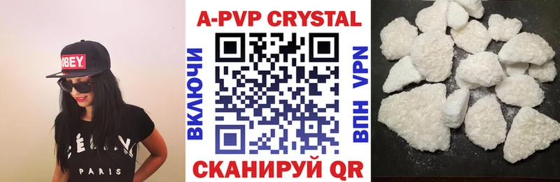 Купить  Стародуб  A PVP Crystall 