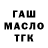 Дистиллят ТГК гашишное масло O. Korsakov