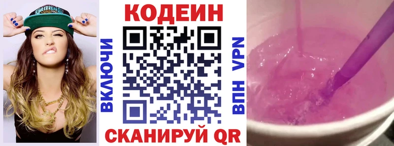 Купить  Стародуб  Кодеин напиток Lean (лин) 