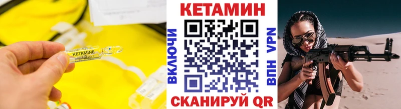 Купить  Стародуб  Кетамин VHQ 