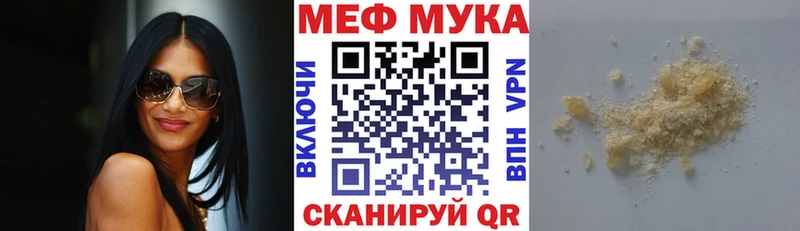 Мефедрон 4 MMC  Стародуб 