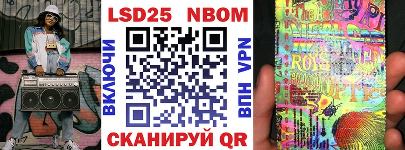 Марки 25I-NBOMe 1500мкг Купить Стародуб