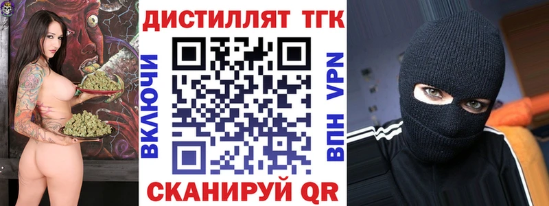 ТГК гашишное масло  Купить закладки  Стародуб 